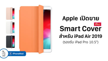 Ipad Air 2019 10 5 Smart Cover Launch