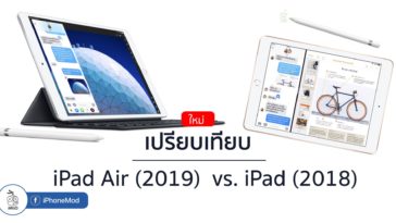Ipad Air 2019 Vs Ipad 9.7 2018 Cover 2