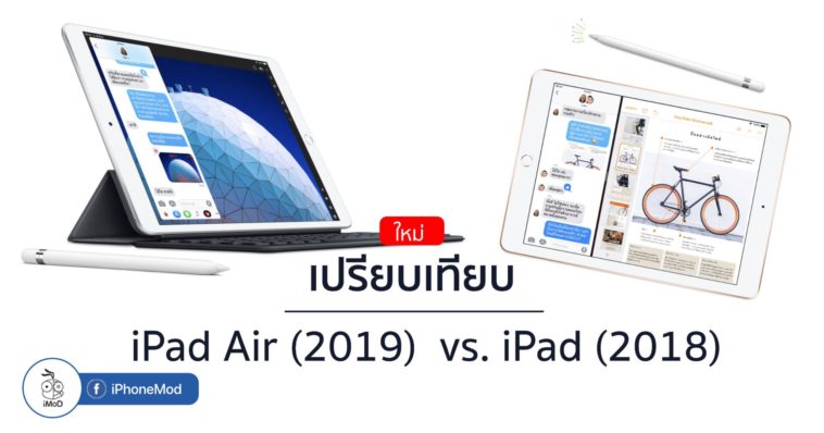 Ipad Air 2019 Vs Ipad 9.7 2018 Cover 2