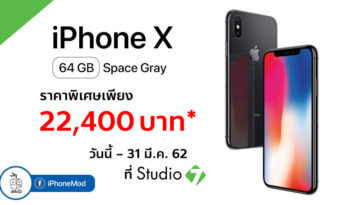 Iphone Xs 64 Gb Mar 2019 Studio 7 Promotion Cover