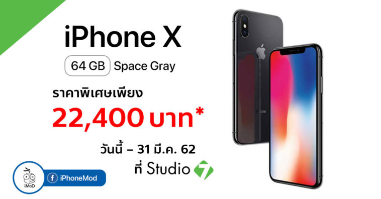 Iphone Xs 64 Gb Mar 2019 Studio 7 Promotion Cover