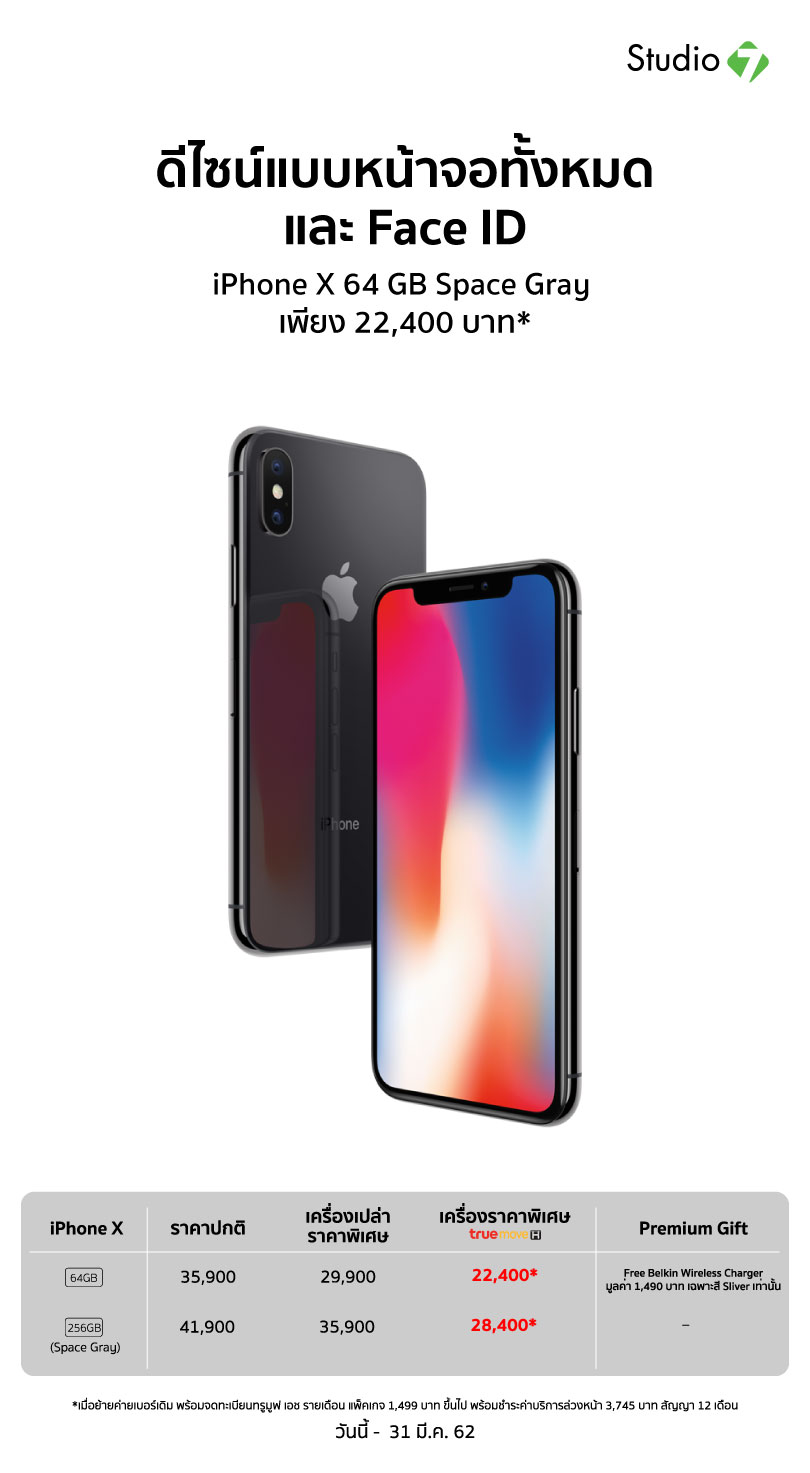 Iphone Xs 64 Gb Mar 2019 Studio 7 Promotion Img 3