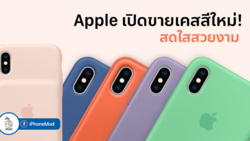 Iphone Xs Iphone Xs Max New Color Spring Collection