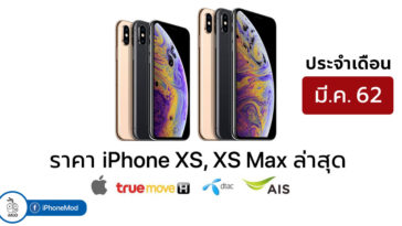 Iphone Xs Price Update Mar 2019 2