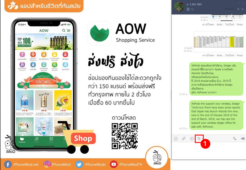 Line Screenshot Change Scan Qrcod Desktop 1