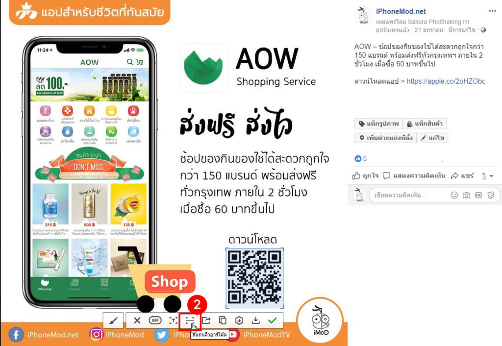 Line Screenshot Change Scan Qrcod Desktop 3