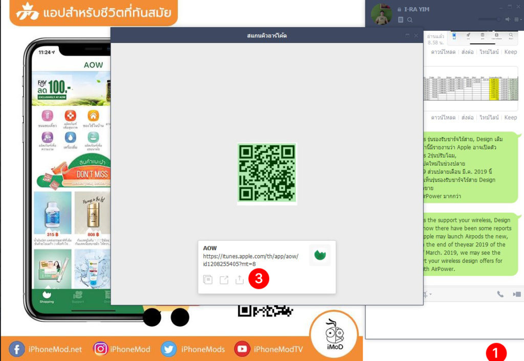 Line Screenshot Change Scan Qrcod Desktop 4