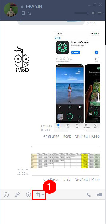 Line Screenshot Change To Msg Desktop 1