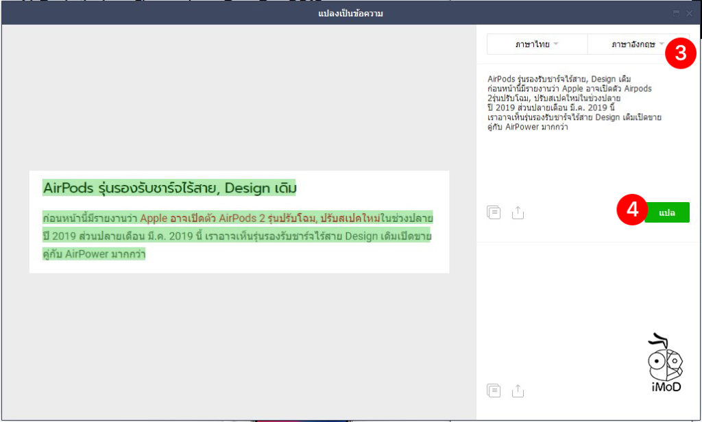 Line Screenshot Change To Msg Desktop 3