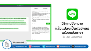 Line Screenshot Change To Msg Desktop