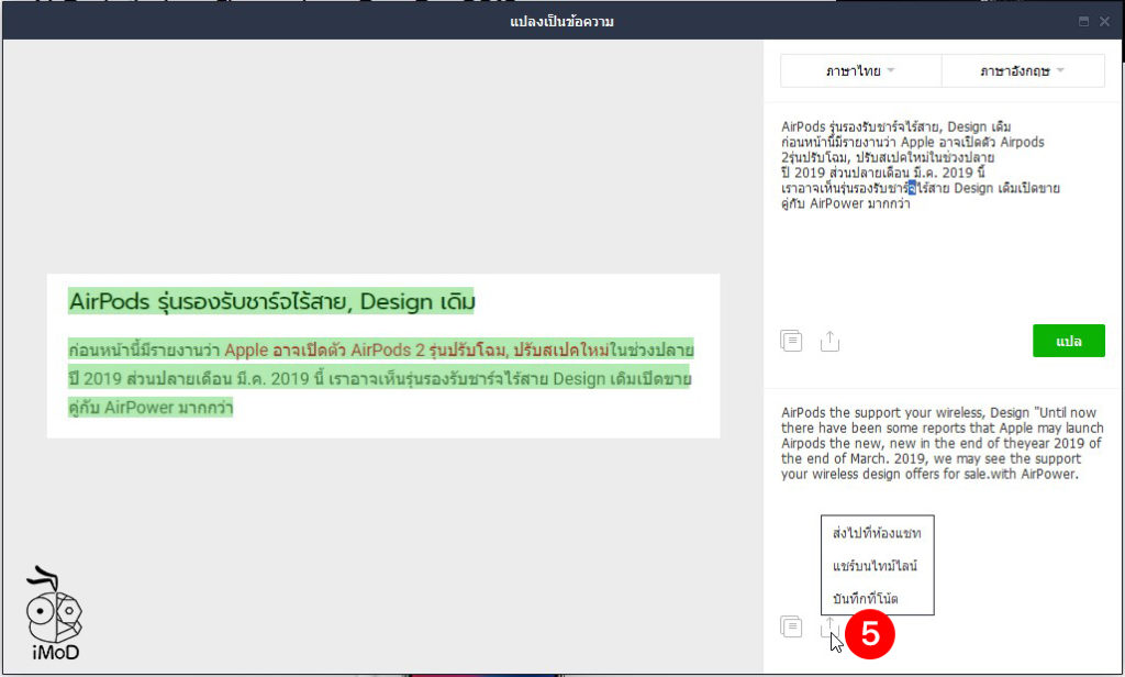 Line Screenshot Change To Msg Desktop 4