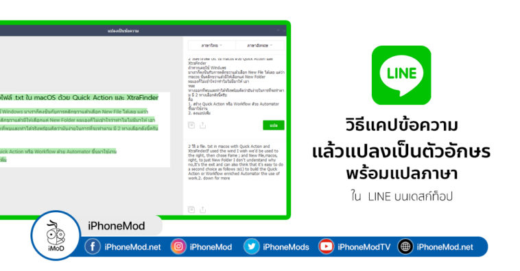 Line Screenshot Change To Msg Desktop