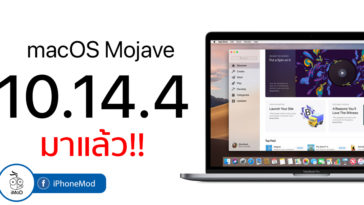 Macos Mojave 10 14 4 Released