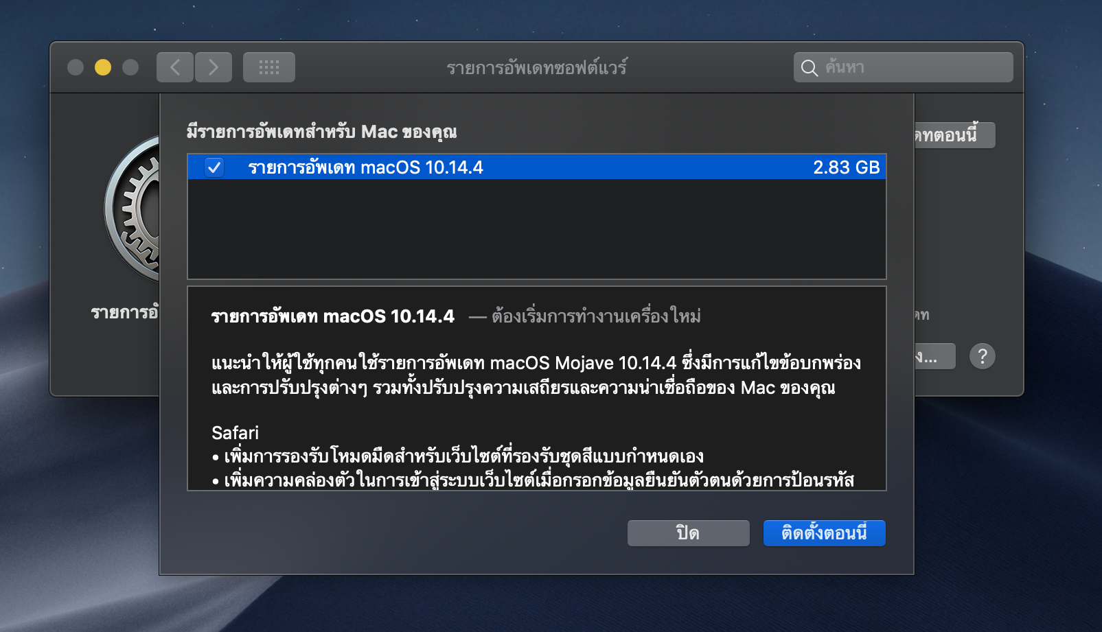 Apple macos mojave 10 14 4 airpods 2