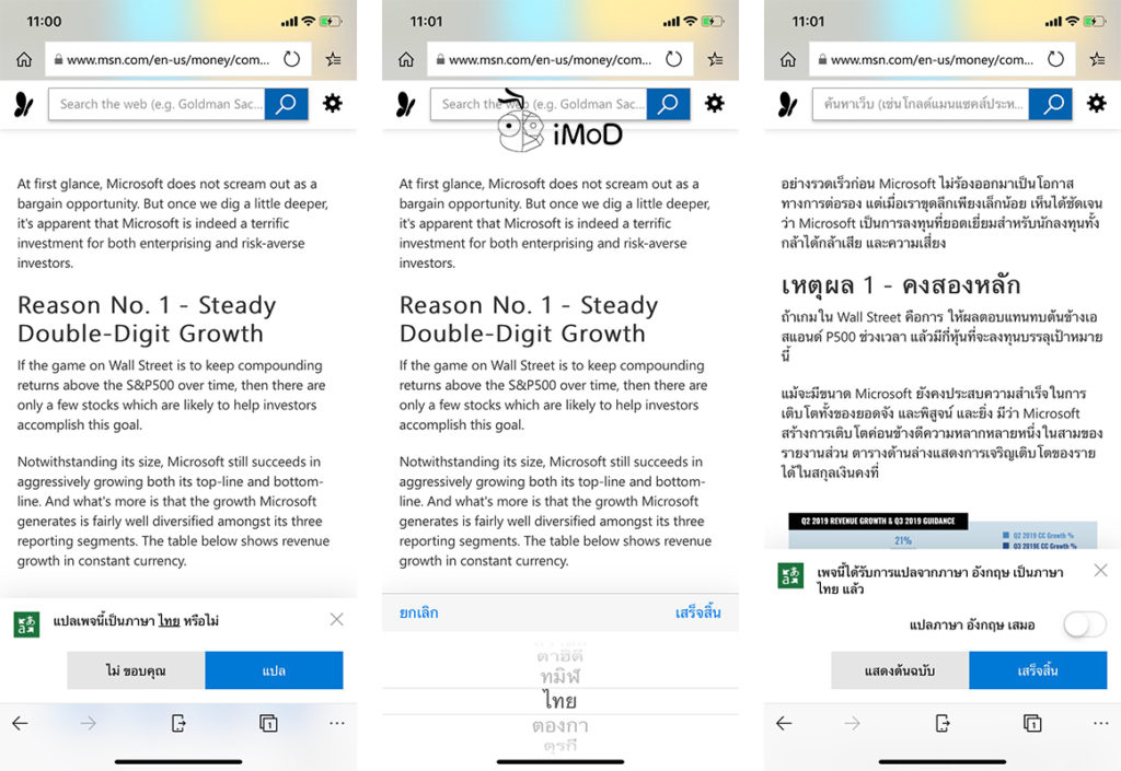 Microsof Edge Update Tranlsate Webpage 1