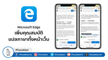 Microsof Edge Update Tranlsate Webpage