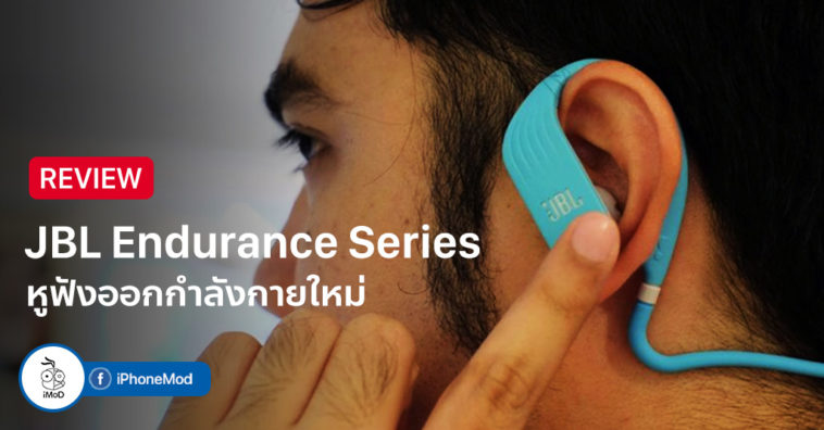 Review Jbl Endurance Series