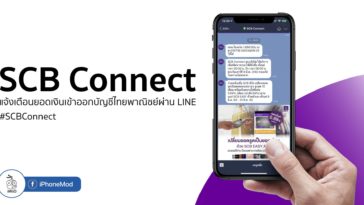 Scb Connect Cover