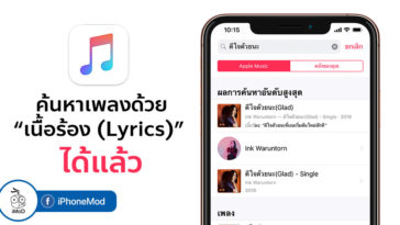 Search Music By Lyrics Apple Music Th