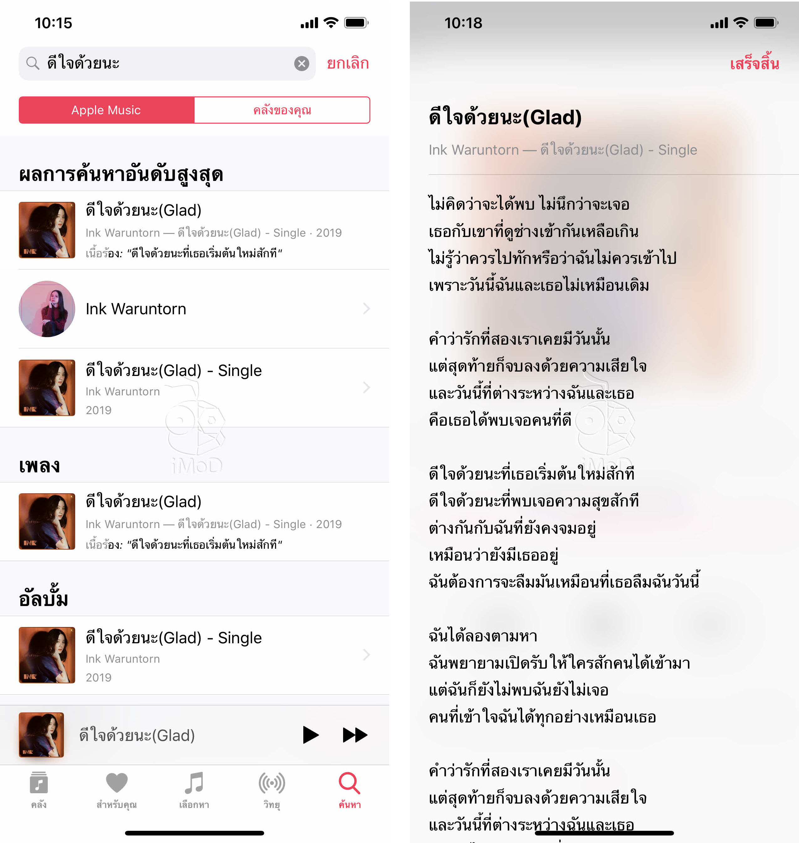 Search Music By Lyrics Apple Music Th Img 2