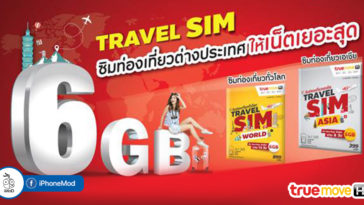 Truemove H Travel Sim Asia Europe 6gb Cover