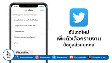 Twitter Add Report Tweet Option For Personal Information Cover