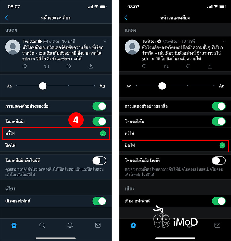 Twitter Release Darker Dark Mode For Ios 2