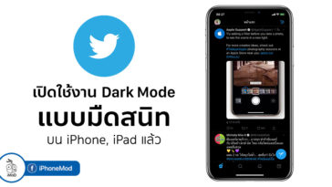 Twitter Release Darker Dark Mode For Ios