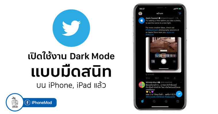 Twitter Release Darker Dark Mode For Ios