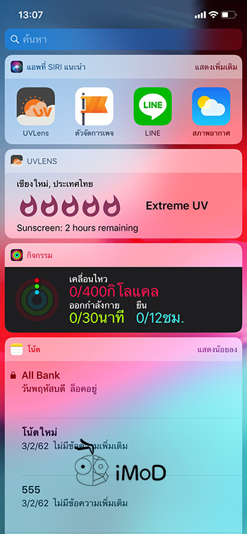 Uvlens App For Check Uv Idex Iphone Ipad 6