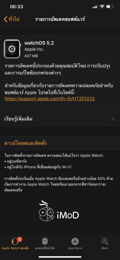 Watchos 5 2 Update Release 1