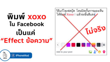 Xoxo Prove Facebook Account Fake News