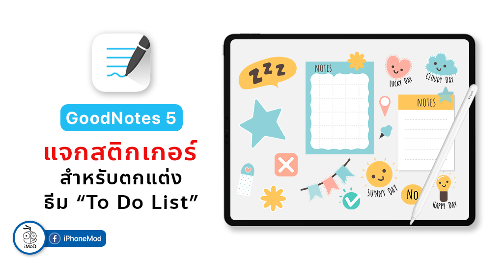 Good notes. Стикеры для goodnotes. Стикеры для good Notes. Стикеры для goodnotes 5. Good Notes 5 Стикеры.