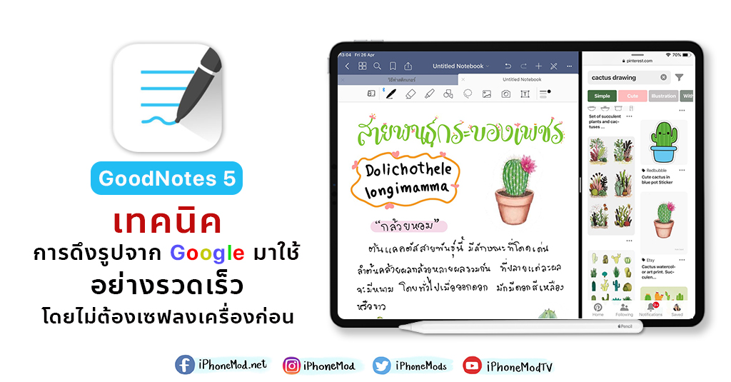 Good Notes For Mac Good Notes For Mac