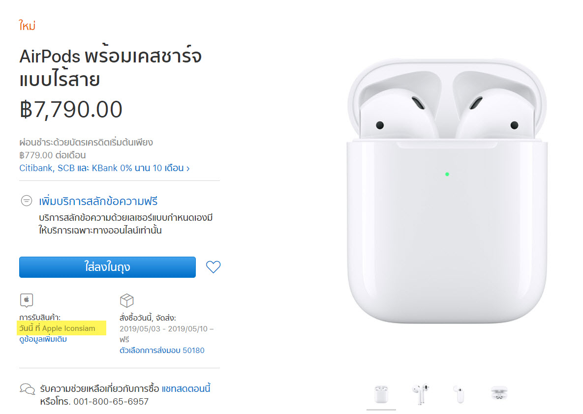Airpods 2 Available Apple Iconsiam Pickup Img 1