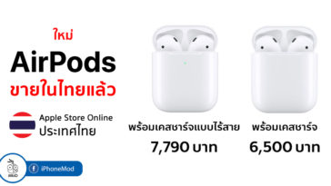 Airpods 2 Released