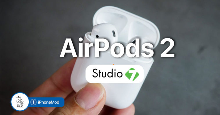 Airpods 2 Studio 7
