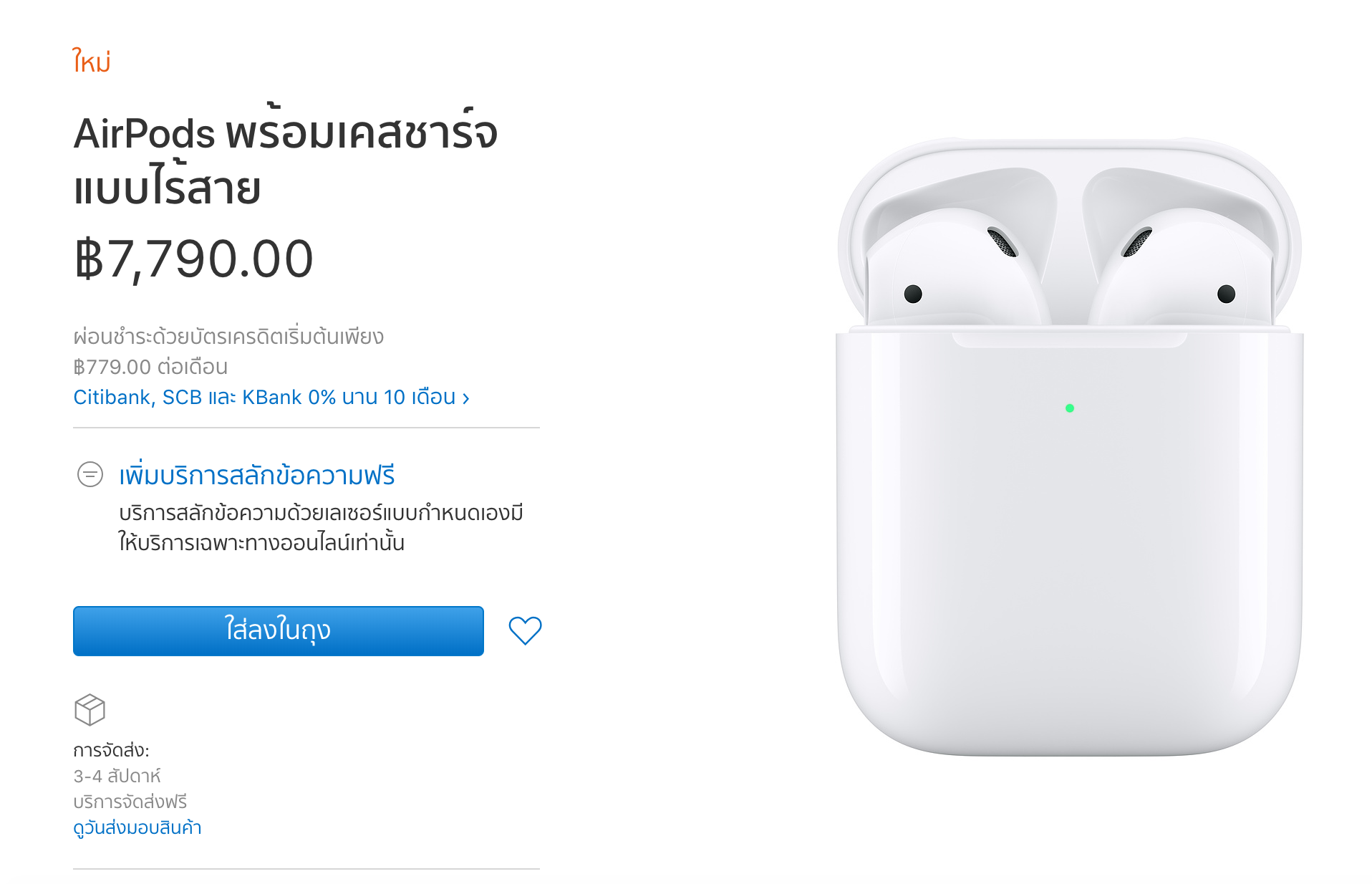 Airpods 2 Th Released 1