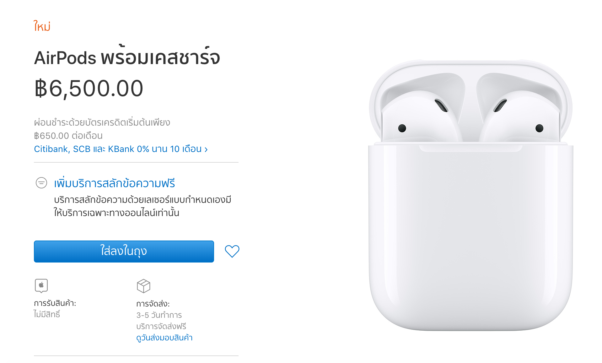 Airpods 2 Th Released 2
