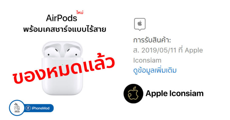 Airpods 2 Wireless Charge Case Outstock Apple Iconsiam Th