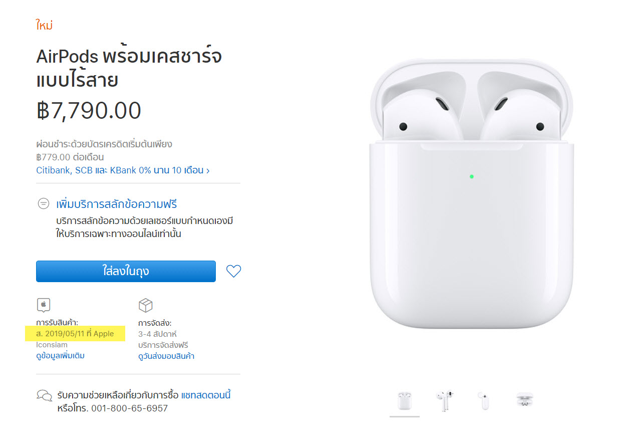 Airpods 2 Wireless Charge Case Outstock Apple Iconsiam Th Img 1