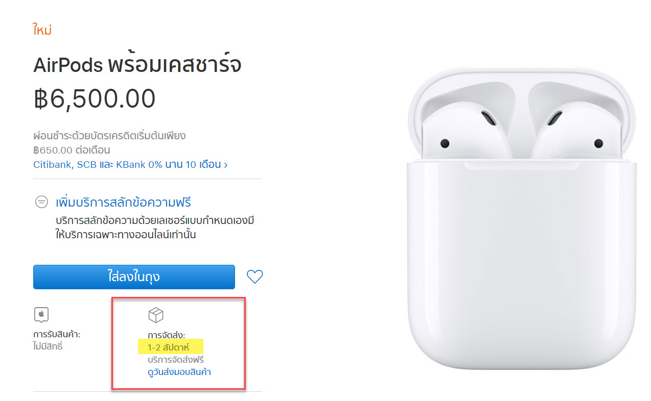 Airpods Gen 2 Lightning Chrage Case Ship Late 1 2 Week Th Img 1