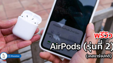 Airpods Gen 2 Review