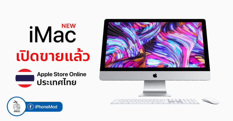 Apple Released Imac 2019 Th
