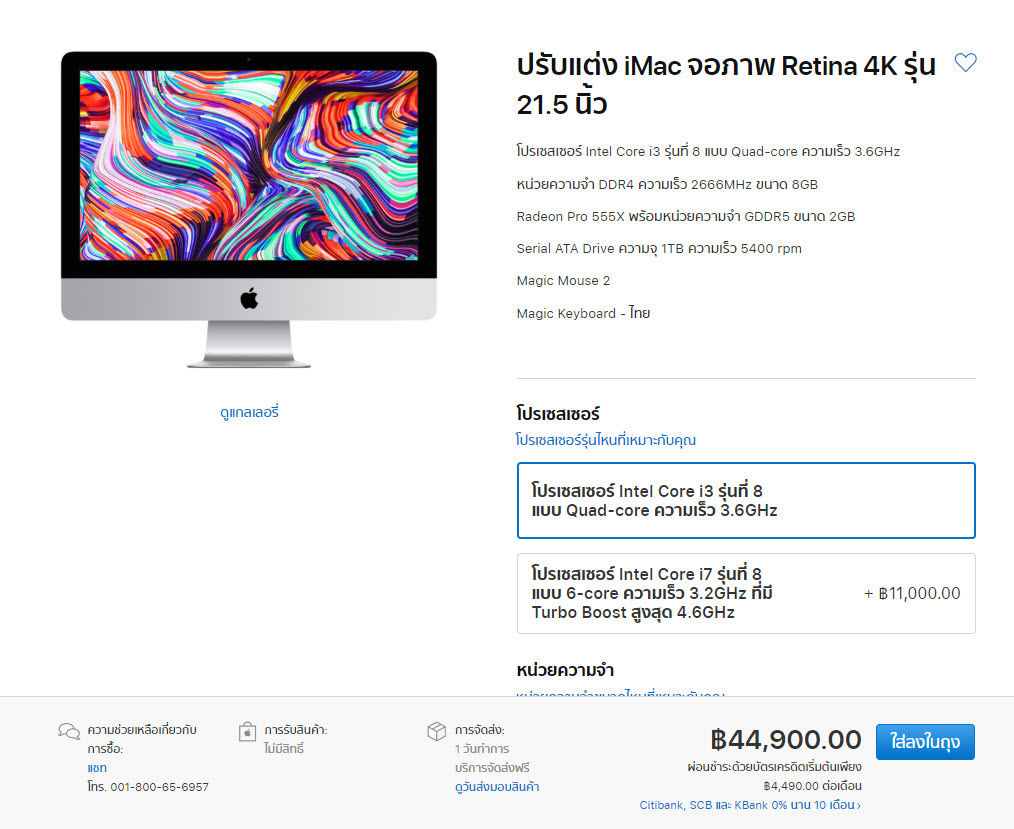 Apple Released Imac 2019 Th Img 1
