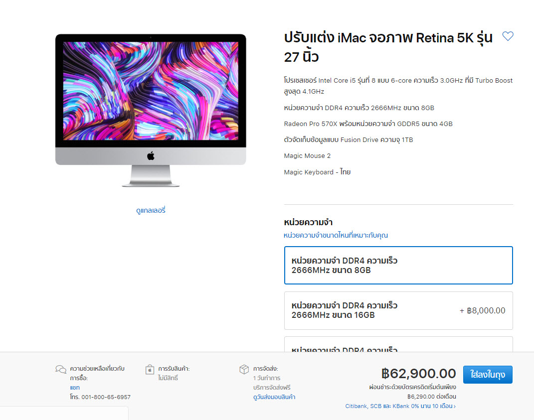 Apple Released Imac 2019 Th Img 2