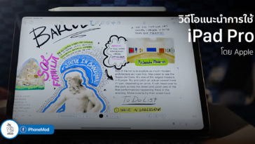 Apple Share 6 New Video Suggest Ipad Pro