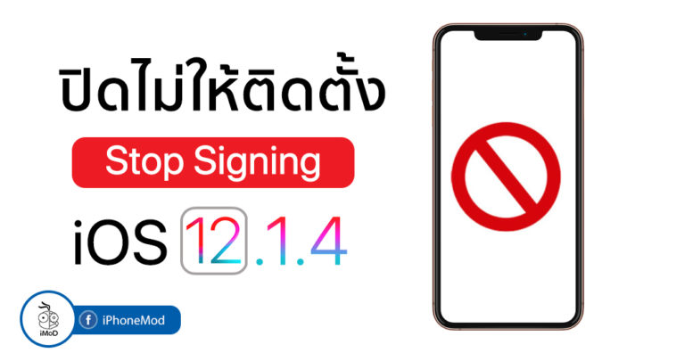 Apple Stop Signing Ios 12 1 4