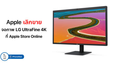 Apple Stops Selling 4k Lg Ultrafine Display