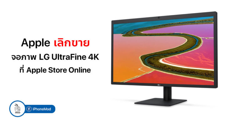 Apple Stops Selling 4k Lg Ultrafine Display